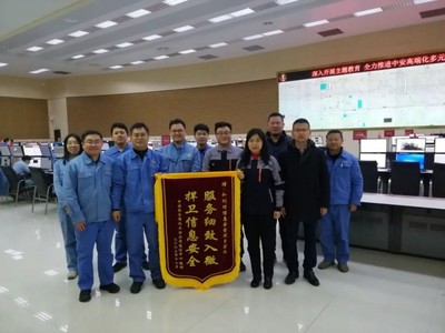 和利时助力中安联合煤化工控网络安全策略研究与治理实践