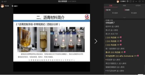 疫情期间的赋能之路 养护科技研发中心借助网络培训推动技术升级