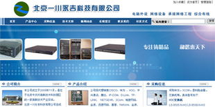 数字四方 10年深耕网络技术，铸就网站建设品牌企业